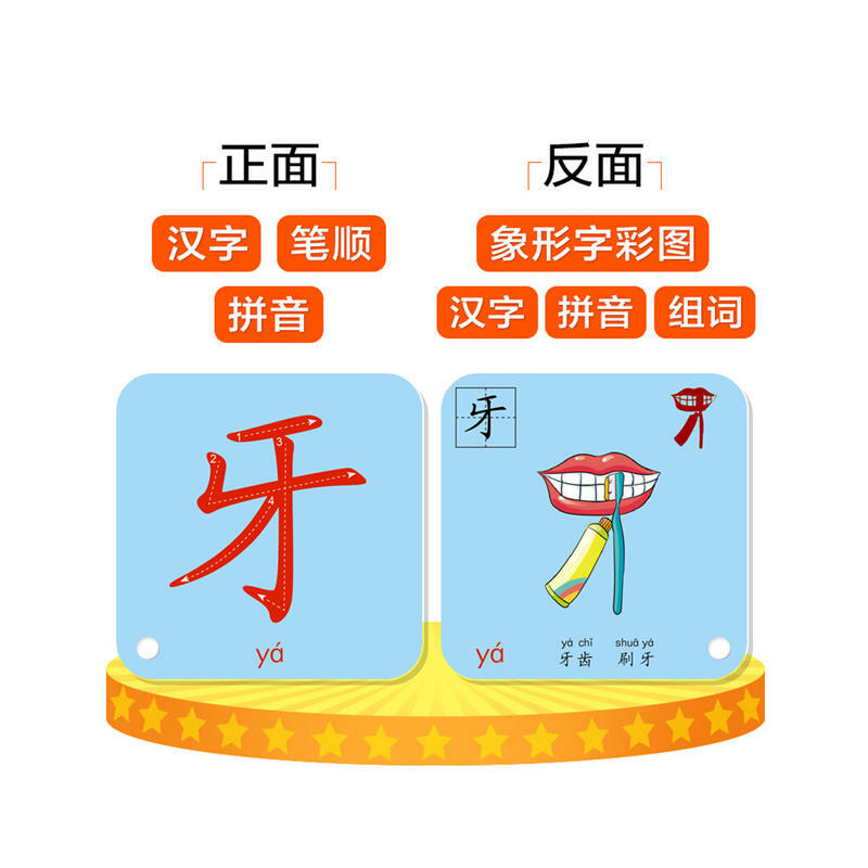 بطاقات Hanzi ذات طابع صيني للأطفال ، محو الأمية المصورة ، بينيين ، كتاب المفردات ، جديد ، 252 ورقة ، حجم 8x8cm