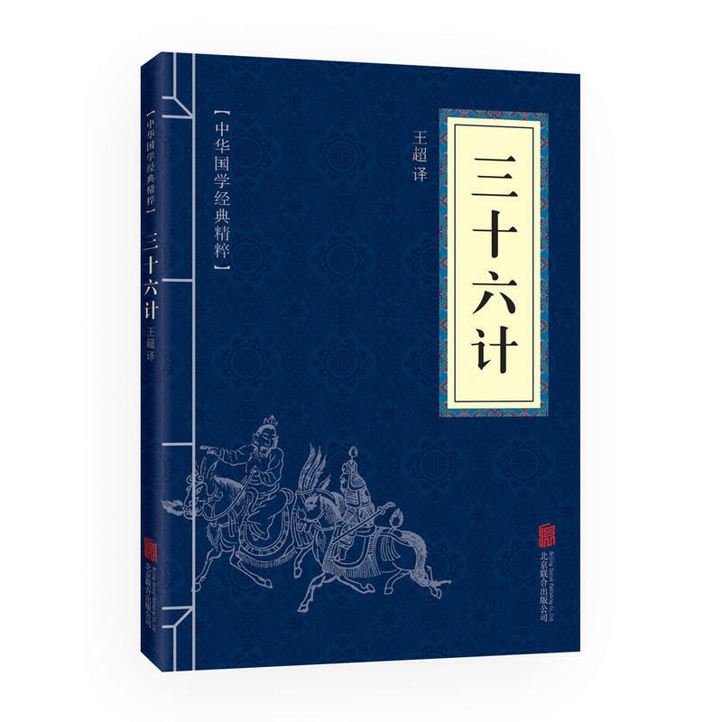 جديد 3 قطعة/المجموعة فن الحرب/ستة وثلاثون ستراتاجيمز/غيغوزي الكتب الكلاسيكية الصينية للأطفال البالغين