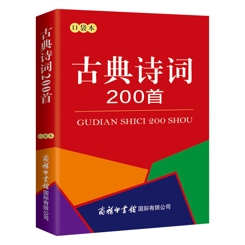 4 كتب/مجموعة شعر قديم ، قصص مصورة ، مبشور و مصور سوليتير كتاب جيب تعلم الحروف الصينية كتاب