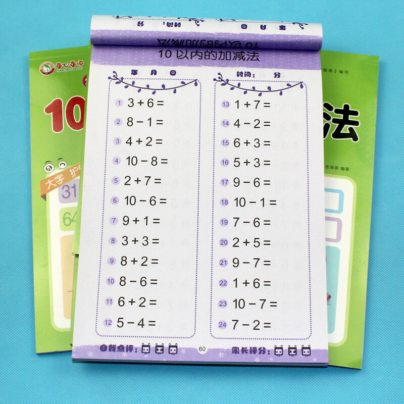 4 قطعة/المجموعة حساب الفم الحساب العقلي التدريب اليومي بالإضافة إلى الطرح الأطفال الرياضيات ممارسة كتاب الحساب