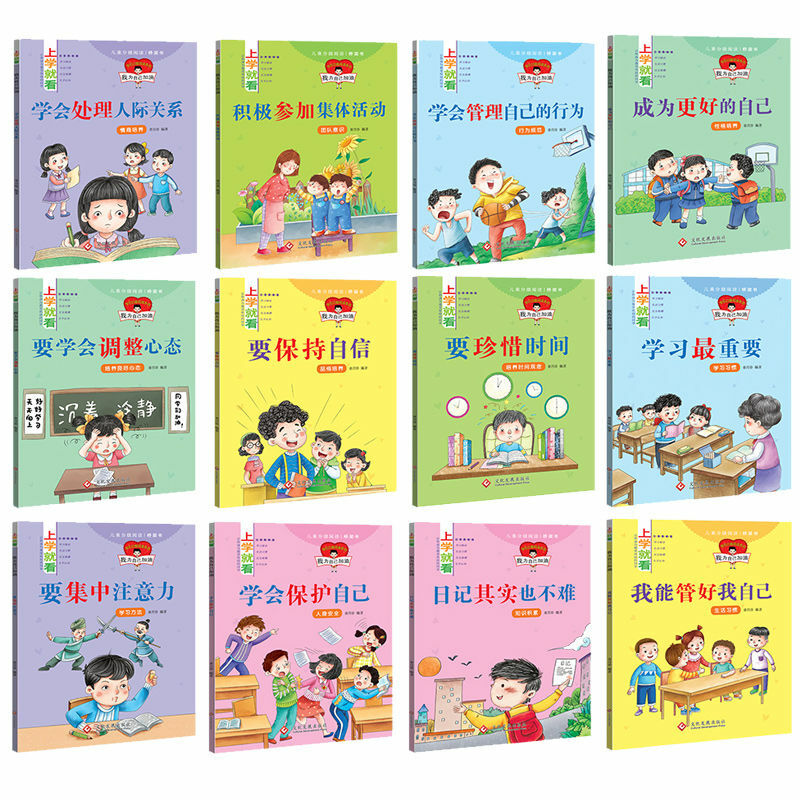 مجموعة كاملة من 12 نسخة صوتية من كتب القراءة اللامنهجية لطلاب المدارس الابتدائية في الصفوف 1-2 كتاب مضاد للضغط