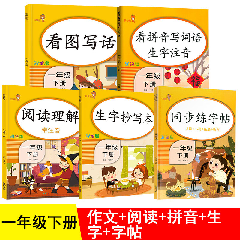 وصول جديد 5 مجلدات/مجموعات من اللغة تمارين خاصة متزامن الممارسة الكتاب المدرسي الصينية انظر بينيين لكتابة الكلمات HanZi