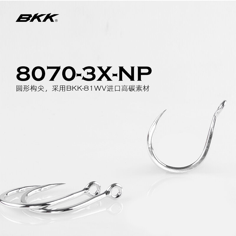 BKK الصيد هوك 8070-3X-NP-HG عالية الكربون الصلب لوحة من الحديد سمك الحفش صيد السمك المحيط قارب البحر روك شاطئ الصيد هوك البحر