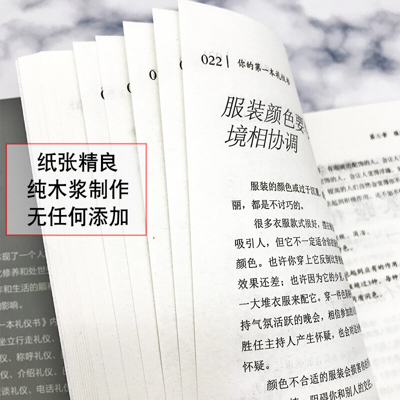 جديد كتابك الاتيكيت الاول على الطريقة الصينية الترفيه الحس السليم للاتيكيت الاجتماعي المعرفة العامة لمكان العمل etique