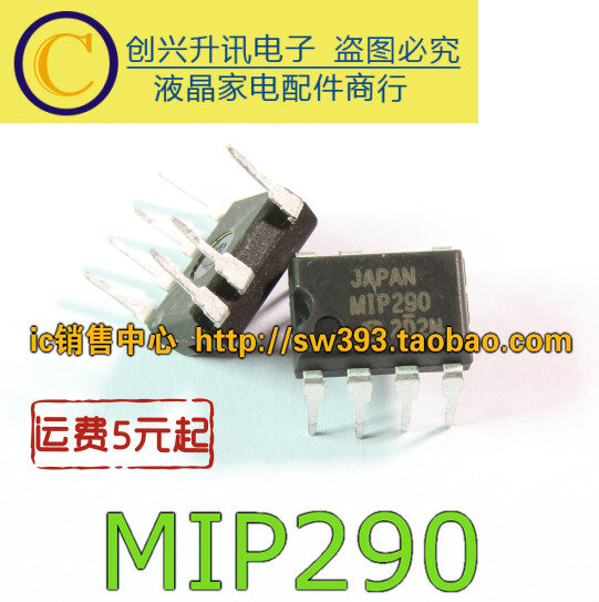 (5 قطعة) MIP290 DIP7