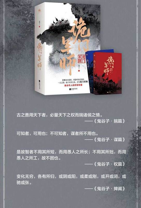 كاملة 2 مجلدات بالإثارة العسكرية استراتيجيات المضطربة مرات الرواية الصينية الصينية المبسطة سليل من شبح وادي