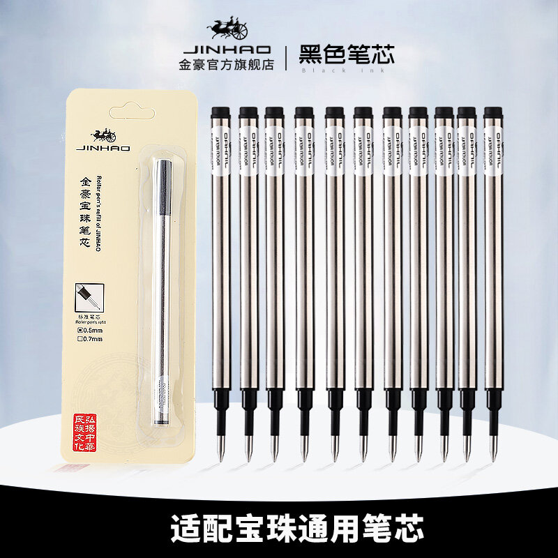 JINHAO-عبوة أقلام حبر جاف ، عبوة حبر قياسي باللونين الأسود والأزرق ، 0.5 مللي متر ، 0.7 مللي متر ، ملحقات المدرسة والمكتب ، 10 قطعة