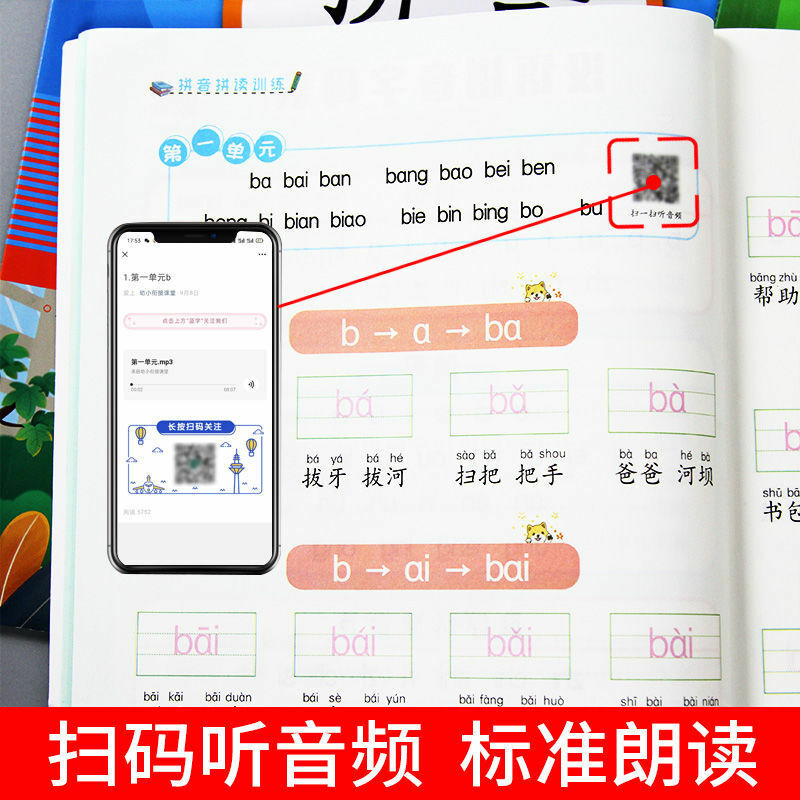 أحدث حار الصف الأول الصينية بينيين تدريب متزامن خاص انظر بينيين الكتابة المفردات كتاب تمرينات مكافحة الضغط