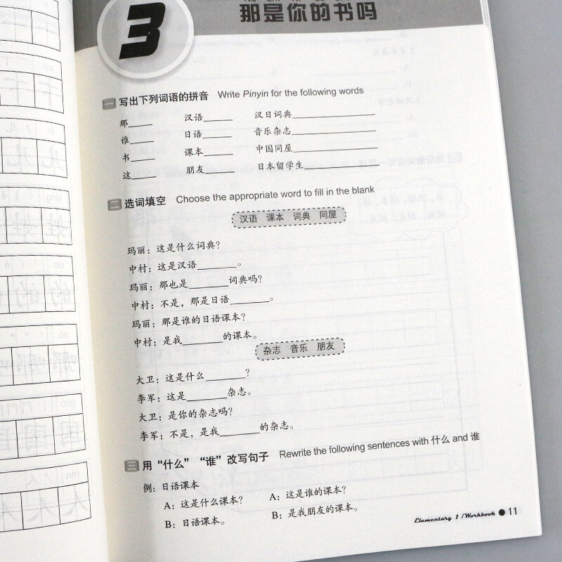 كتاب بويا الصينية الابتدائية كتاب 2 الكتب المدرسية + 2 المصنفات + 2 الكتيبات كتب التعلم الصينية للمراهقين