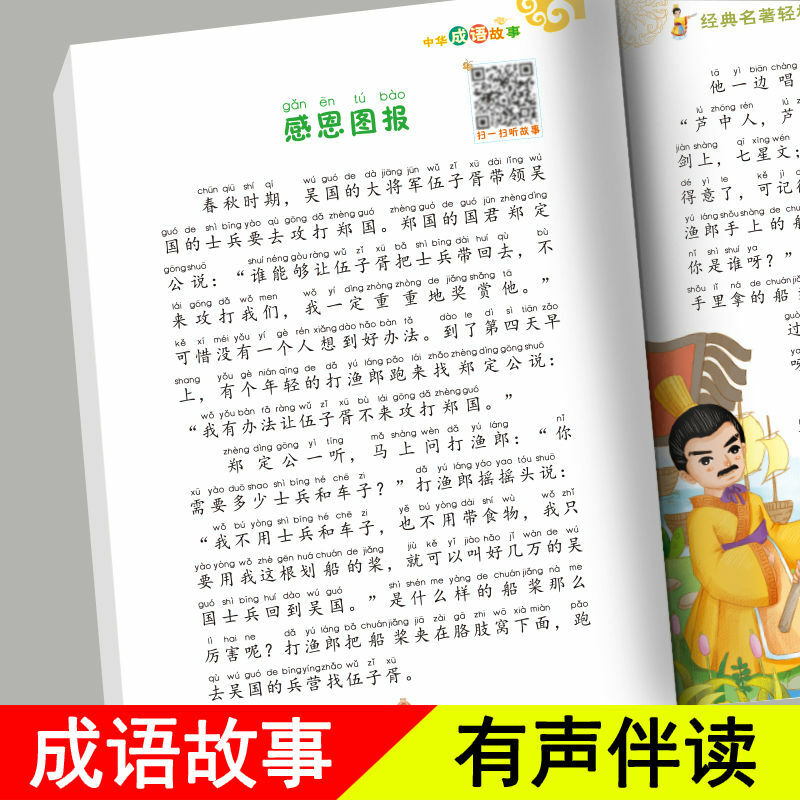 الأمثال الصينية قصص تلاحظ بينيين كتاب الأطفال التنوير يجب قراءة الطفل كتب كوميدية شخصيات هانزي ليبروس بابليريا