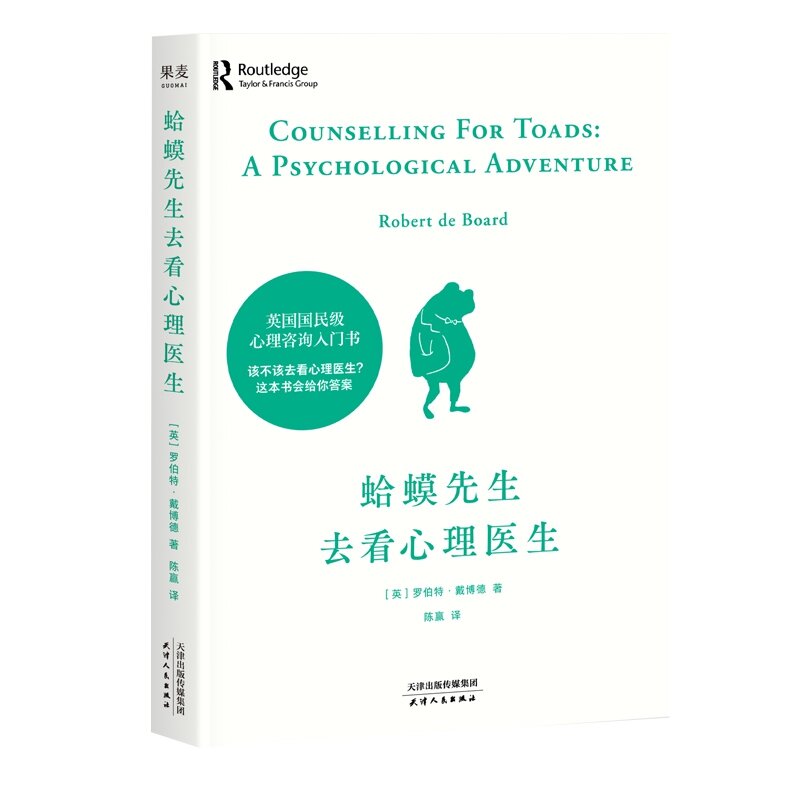 مشية جديدة للمغامرة النفسية ، كتاب صيني
