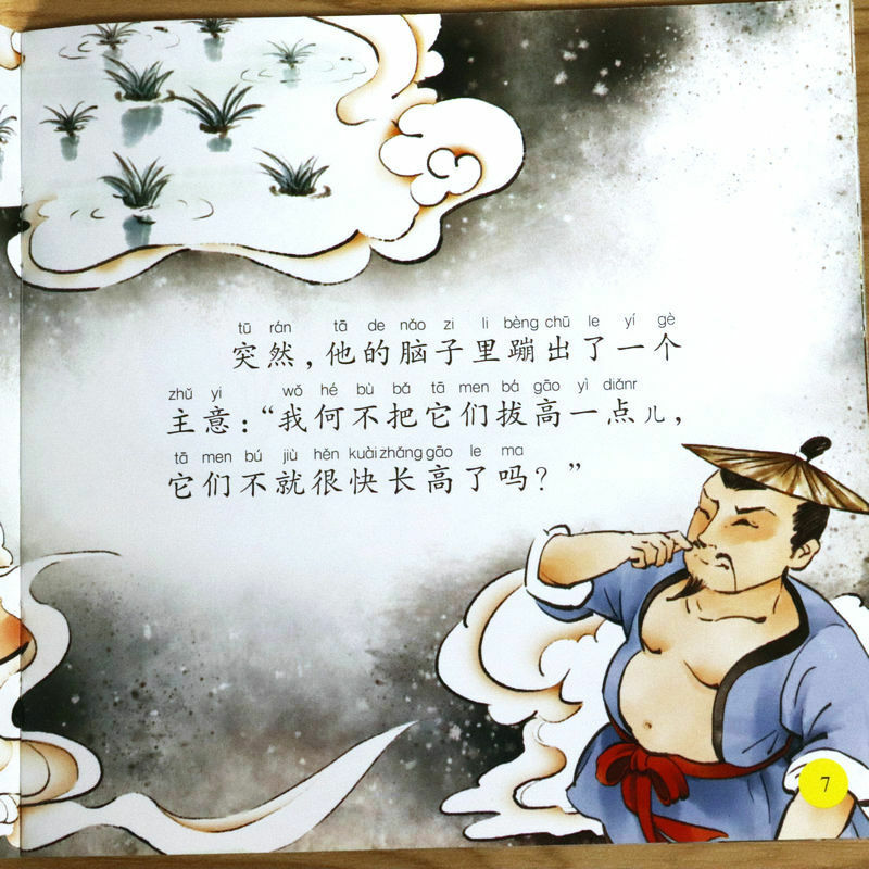 نسخة مصبوغة من قصص مصبوغة كلاسيكية صينية كتاب صور نسخة صوتية للأطفال من الأساطير الشعبية والخرافات الكتب الصينية
