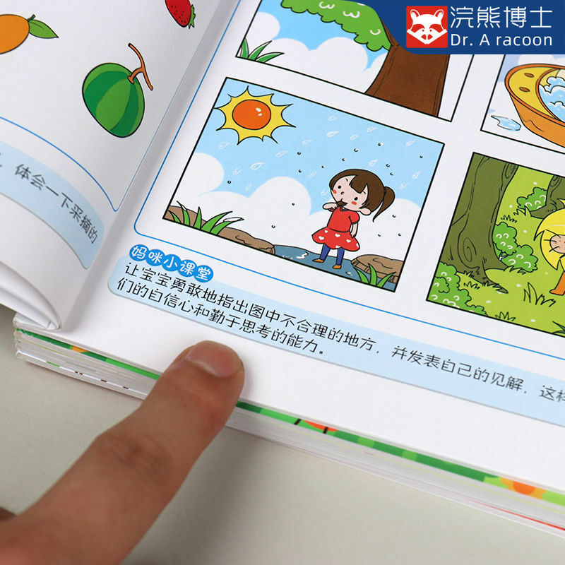 3-6 سنة تدريب الأطفال تركيز لعبة كتاب التفكير التدريب كتاب ذكاء الأطفال