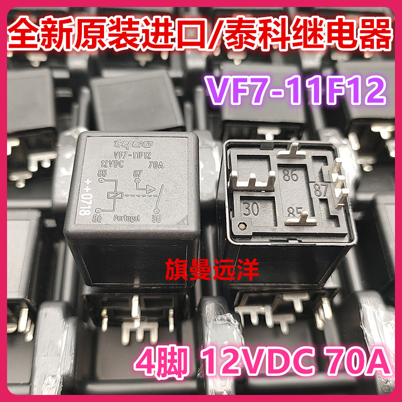TYCO-VF7-11F12 12VDC 70A 4 12 فولت