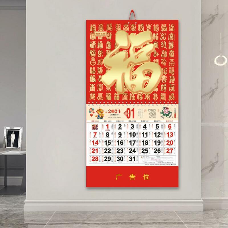تقويم حائط صيني تقليدي للديكور المنزلي ، سنة التنين ، شخصية فو ، رقائق ذهبية ، السنة الجديدة ، شهرية ، معلقة ، غرفة ، 2024