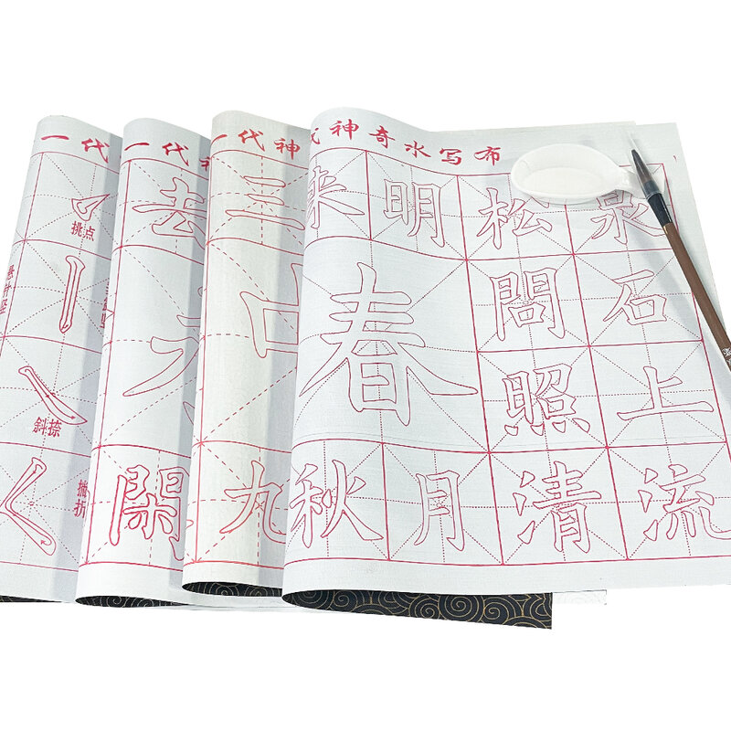 لا حبر ماجيك المياه الكتابة القماش فرشاة Gridded النسيج حصيرة الصينية الخط ممارسة ممارسة متقاطعة الشكل مجموعة