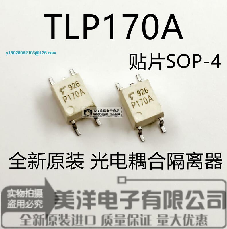 رقاقة إمداد الطاقة IC ، TLP170 ، TLP170A ، P170A ، SOP-4 ، 5: لكل لوت
