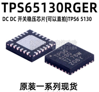 1 قطعة/الوحدة جديد TPS65130RGER TPS65130RGET TPS65130 ، منظم-DC-DC تبديل منظم/IC ريج باك BST ADJ DL ، VQFN-24