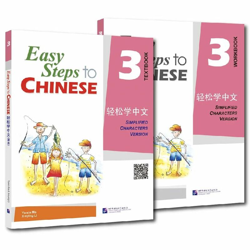 كتاب مدرسي للتعلم ، خطوات سهلة إلى الصينية