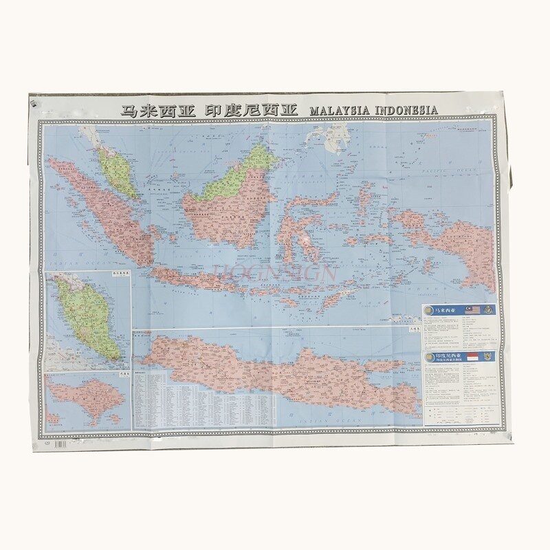 النسخة الصينية والإنجليزية أطلس النقل ، خريطة ماليزيا ، ماليزيا