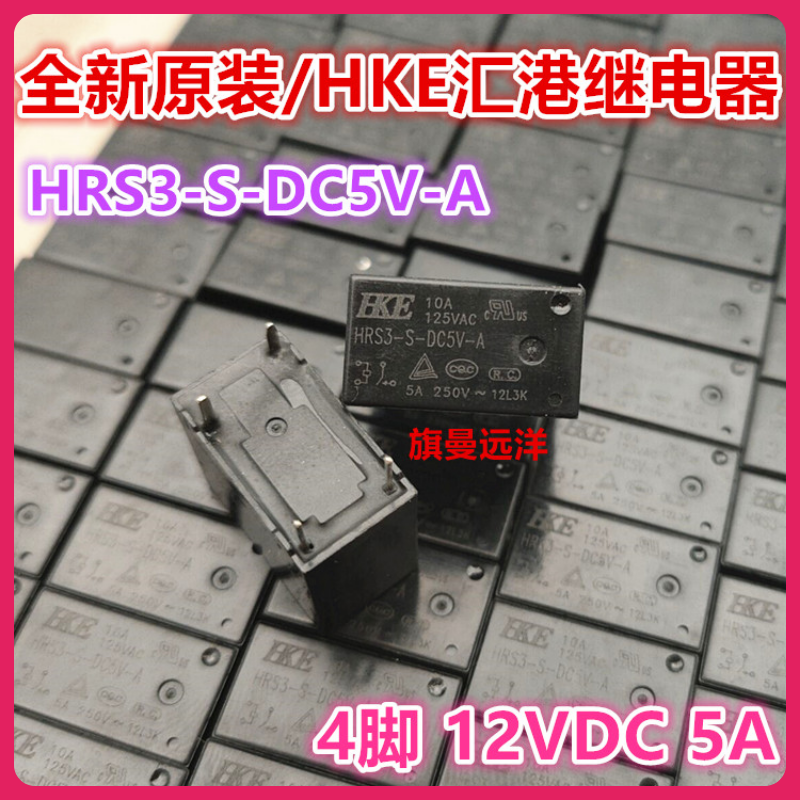 سيارة HKE 5V 5VDC ، 5A ، 10 لكل لوت