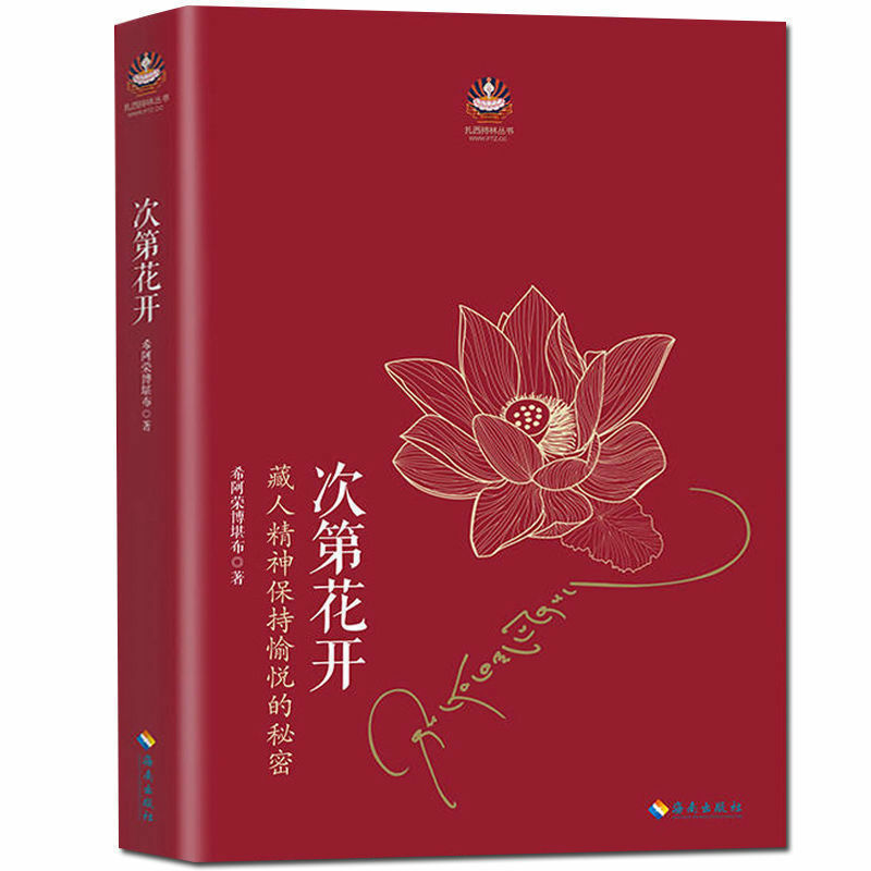 المرة الثانية كتاب التبت الحياة والموت درس واحد في اليوم من خلال دارما ترى العالم الزراعة الروحية