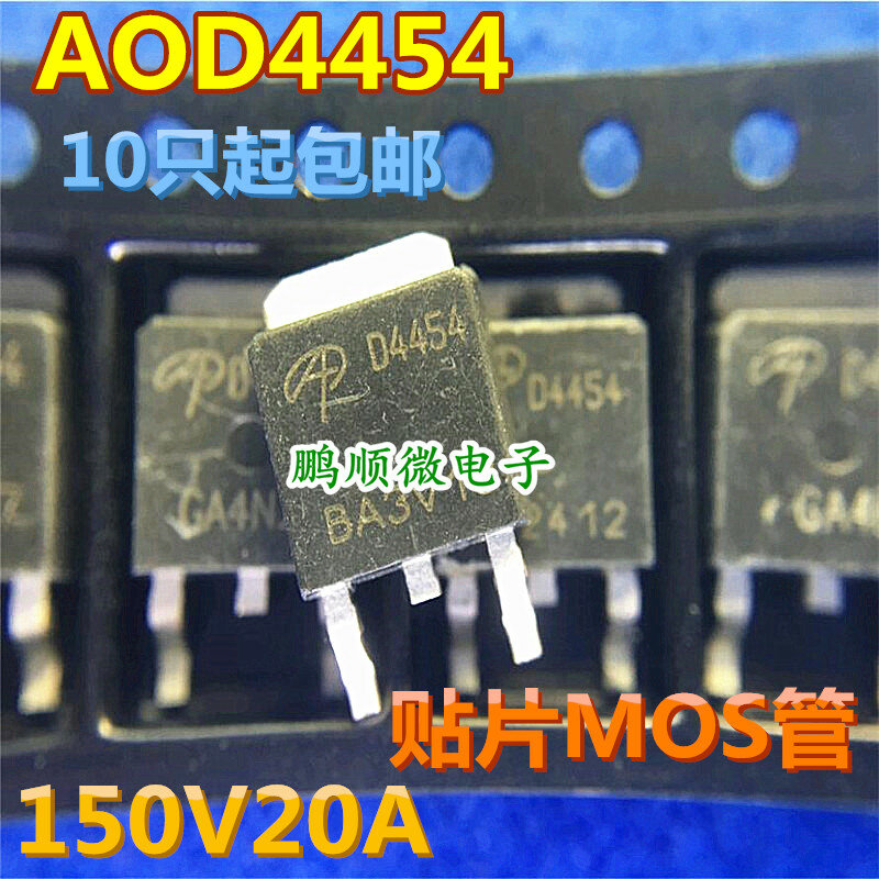 20 قطعة الأصلي الجديد AOD4454 D4454 LCD الطاقة MOS الترانزستور TO-252 150 فولت/20A