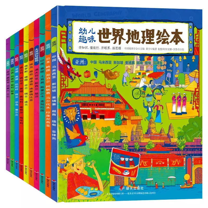 مثيرة للاهتمام التاريخ الصيني والعالم الجغرافيا صورة كتاب للأطفال ، 10 قطعة ، سن 6 إلى 12