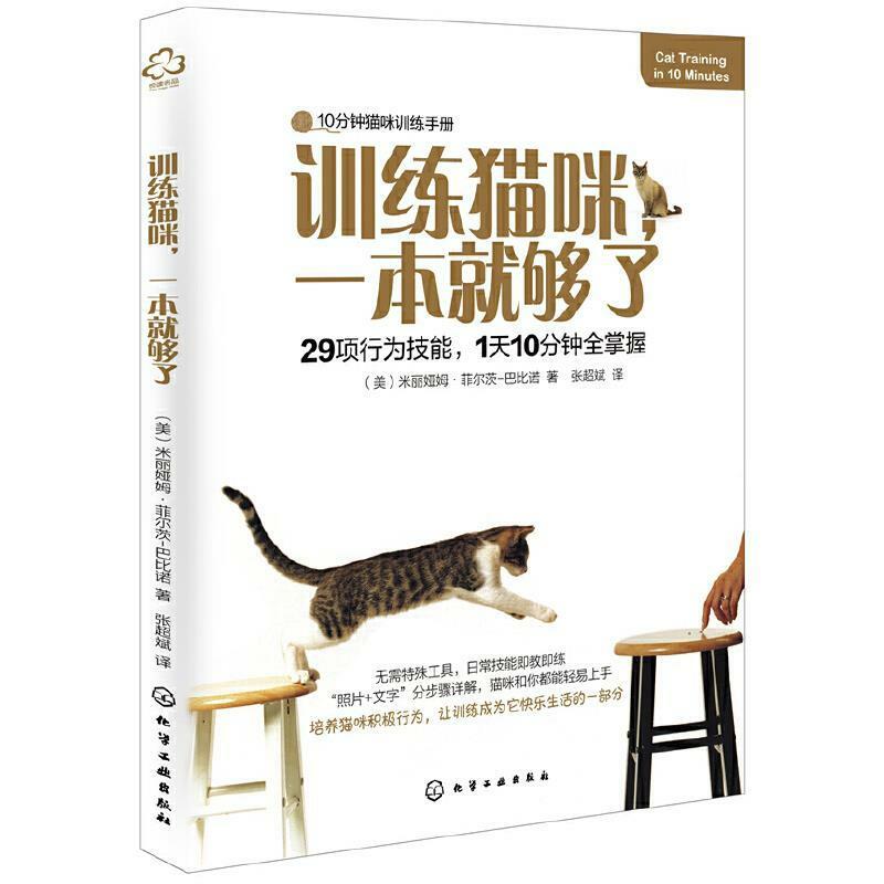 كتاب واحد يكفي لتدريب القط 50 طريقة لبلدي أول ليبروس ليفوس ليفرز كيتابلار الفن