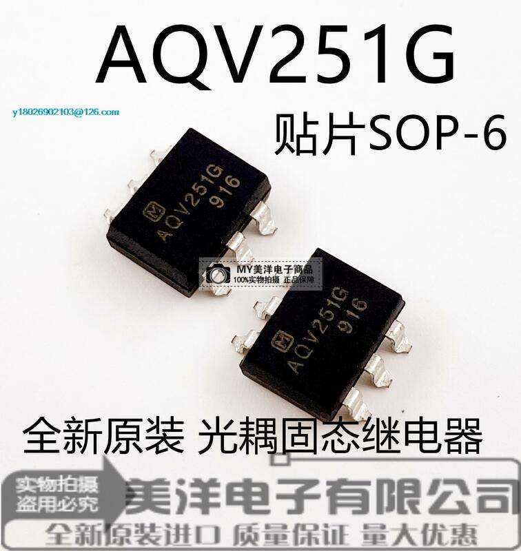 مزود طاقة IC ، رقاقة AQV251GA AQV251G SOP-6 ، 5: لكل حصة