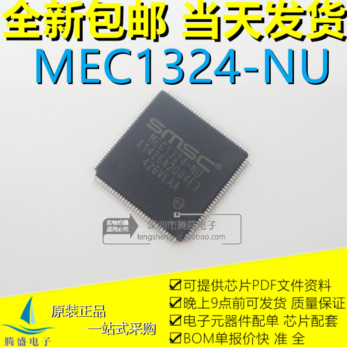 SMSC MEC1322-NU MEC1324-NU QFP