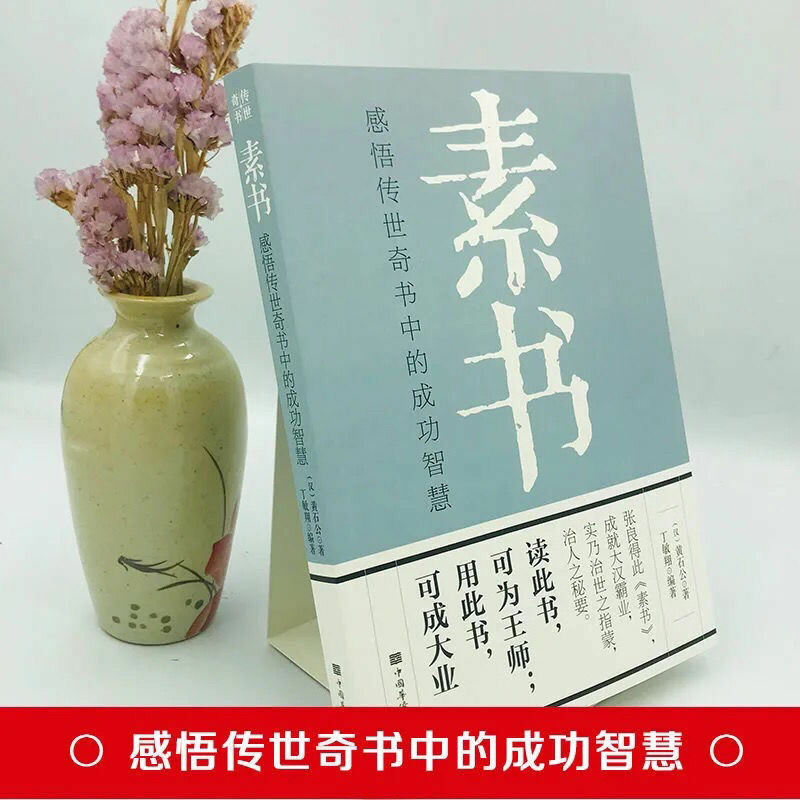 3 كتب سوشو هوانغ شيغونغ جوهر الكلاسيكية الصينية الفلسفة الصينية التاريخ الكلاسيكي الكلاسيكية الصينية