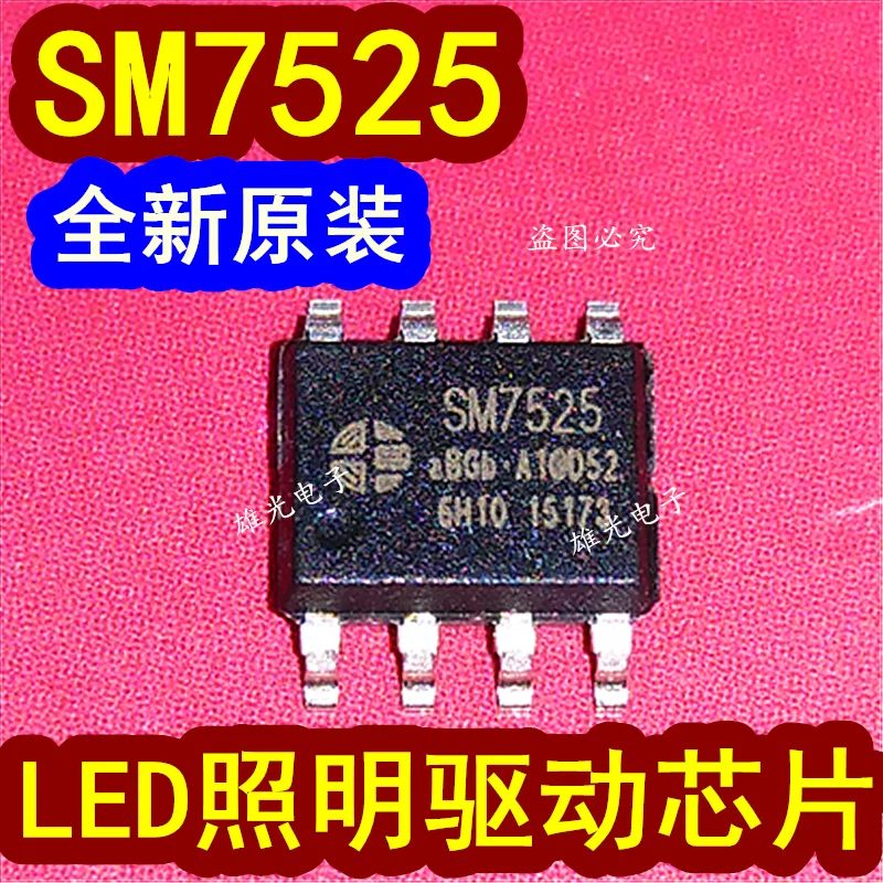 Sm7525 sop8 led sm7525 ، 20 قطعة/الوحدة