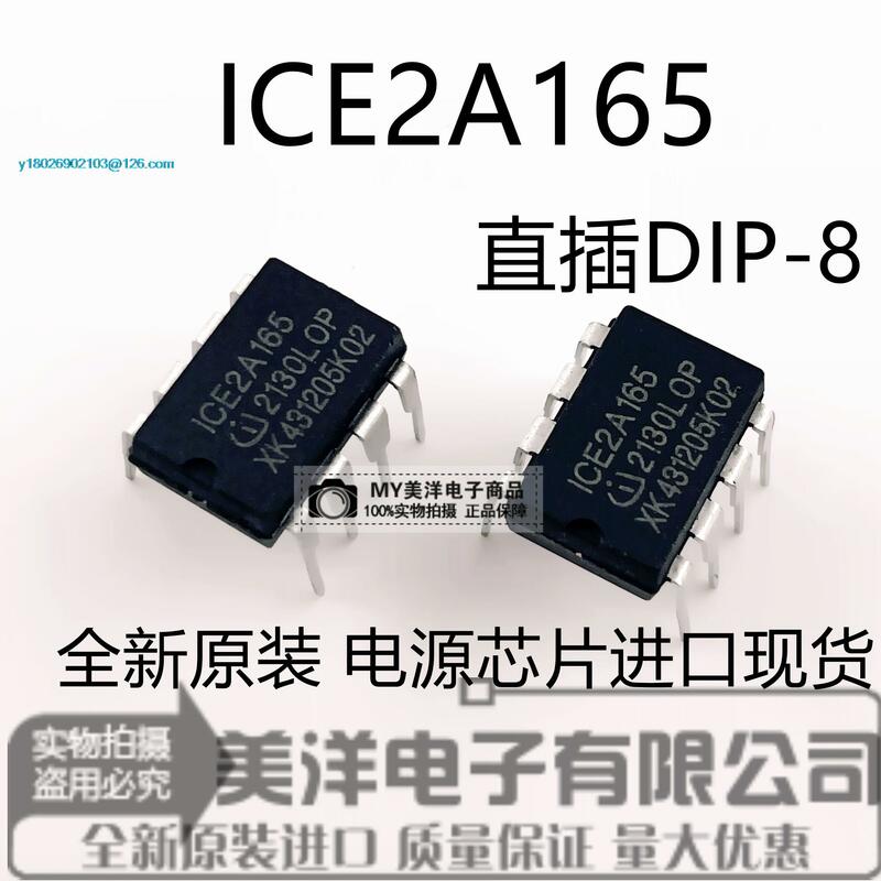 ICE2A165 2A165 رقاقة تزويد الطاقة 2A165 DIP-8 IC ، 10 لكل الكثير