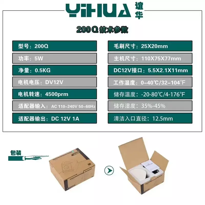 Yihua-مكواة لحام كهربائية أوتوماتيكية تعمل بالأشعة تحت الحمراء ، منظف فوهة للحام ، أداة تنظيف طرف ، 200Q