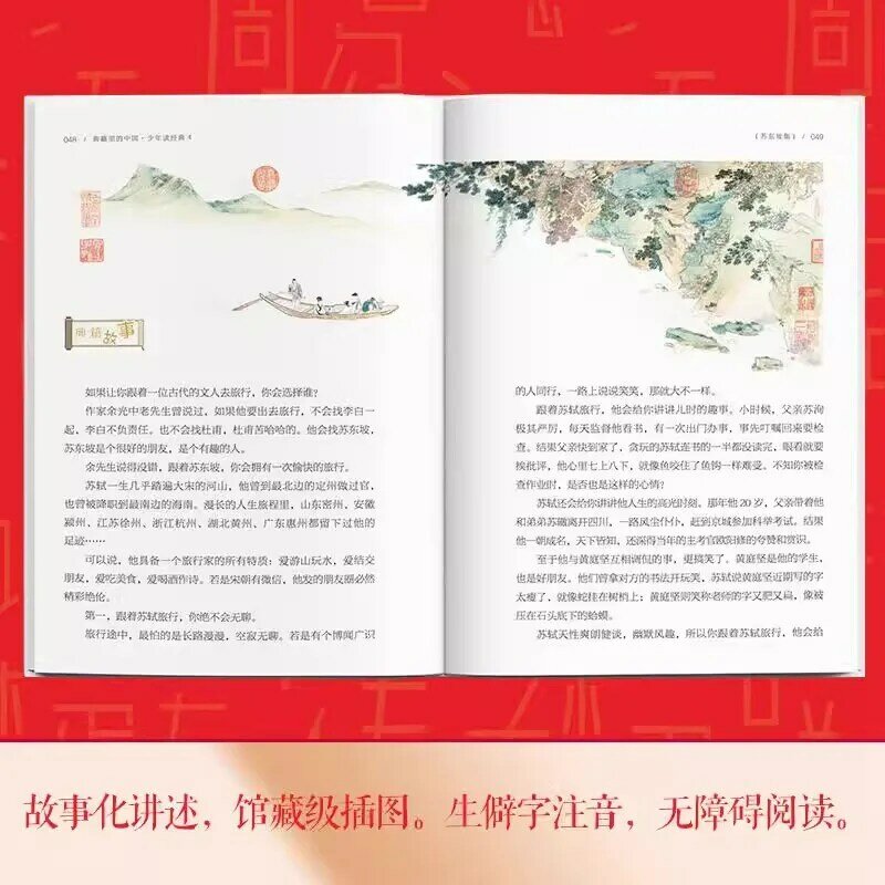 قصص مصطلحات الثقافة الصينية ، كتب كلاسيكية ، إشارات تاريخية ، أدب الأطفال والمعرفة المشتركة ، جديدة