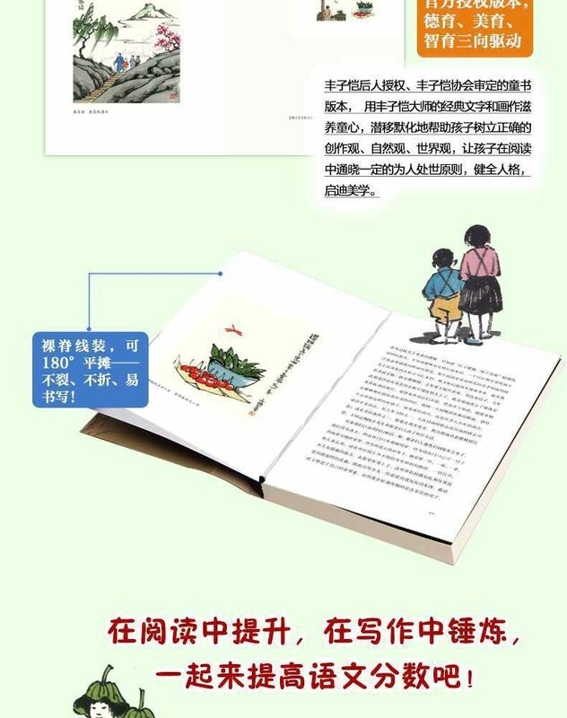 Feng Zikai's Reading And Writing Lessons For Children, Complete Set Of 5 Volumes