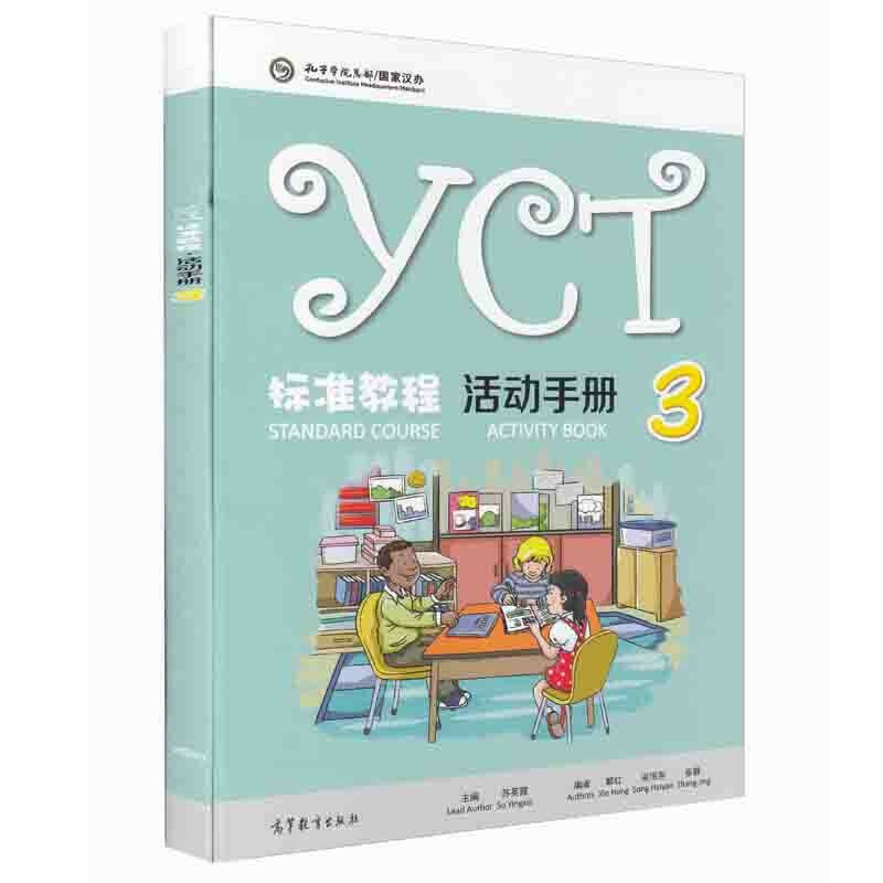 كتب YCT القياسية تعليمي 3 + دليل النشاط 3 سو Yingxia التعليم العالي الصحافة