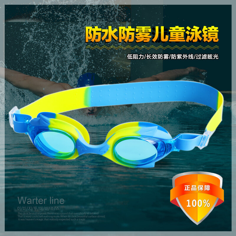 الأطفال الكرتون نظارات السباحة مقاوم للماء مكافحة الضباب Hd نظارات سيليكون نظارات السباحة نظارات