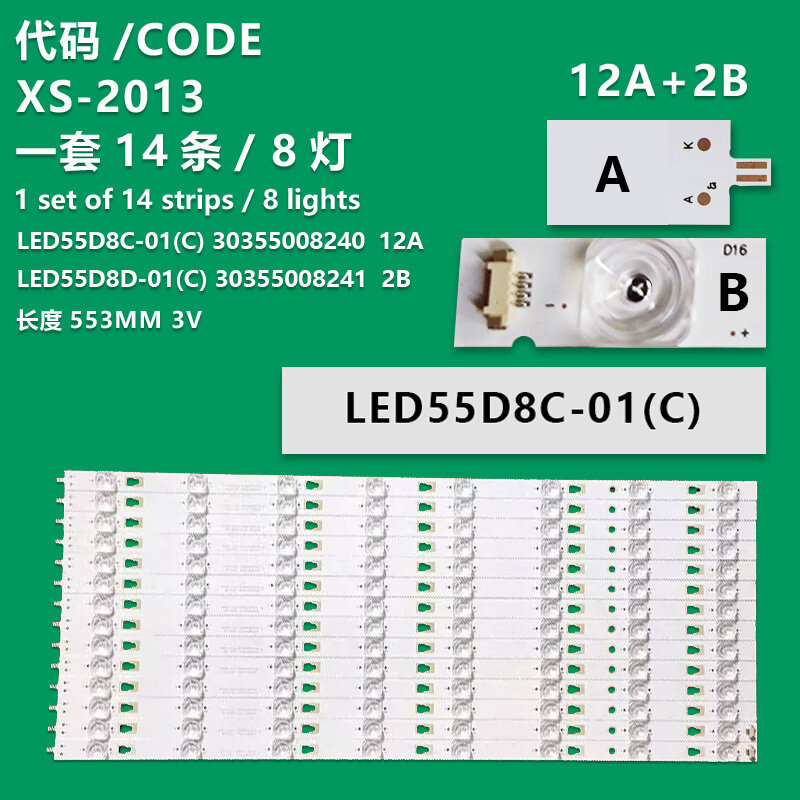 شريط إضاءة ليد لـ Fengxing ، F55Y ، 55D8C-01 ليد ، 55D8D-01 (C) ، تي في