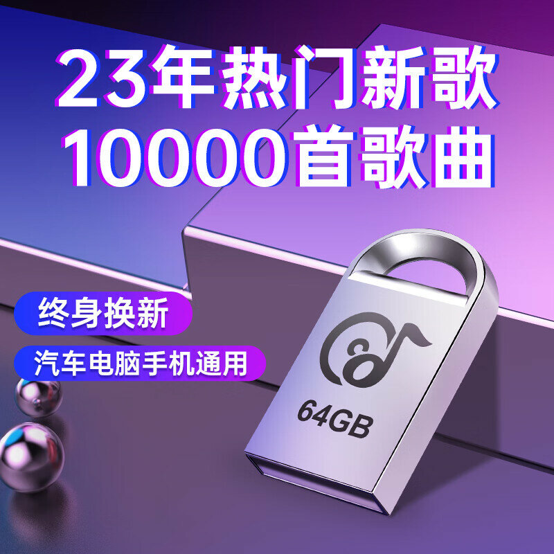 USB سيارة MP3 الموسيقى الصينية ، 6000 الأغاني ، 2023