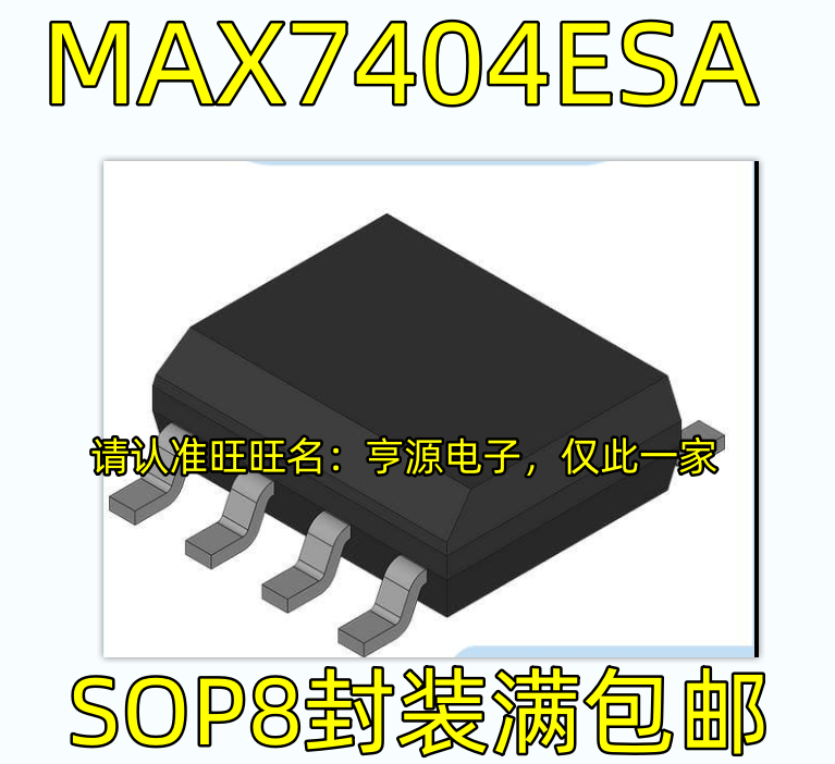 2 قطعة الأصلي الجديد MAX7404ESA SOP8 دبوس منخفضة تمرير تبديل مكثف نشط تصفية واجهة ICMAX7404