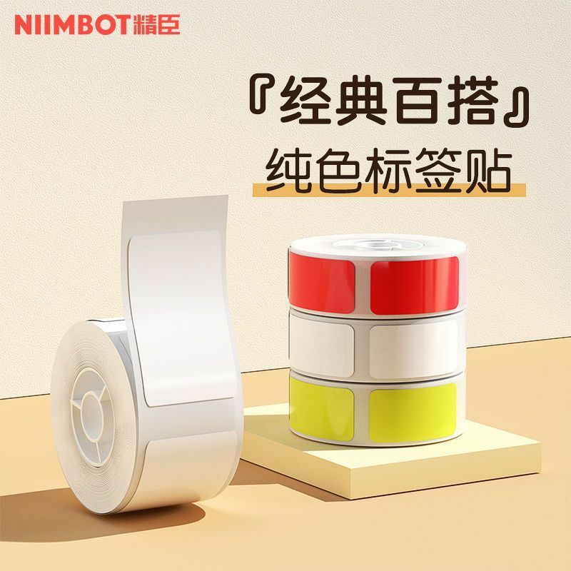 Niimbot D101 فارغة بلون تسمية ورقة تخزين المنزلية البند تصنيف التسمية الحرارية ملصقا تتجاوز سعر ورقة