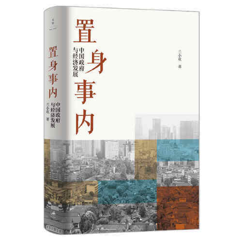 كتاب يجري في وضع الحكومة الصينية وإدارة التنمية الاقتصادية كتب الاستثمار المالي