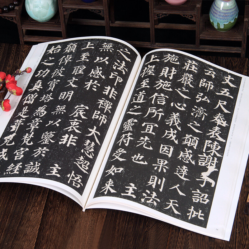 فرشاة النصي العادية لكتاب الخط يان تشنغتشينغ تشاو منغفو الكلاسيكية الصينية نقش مجموعة النقش البرونزية الصينية