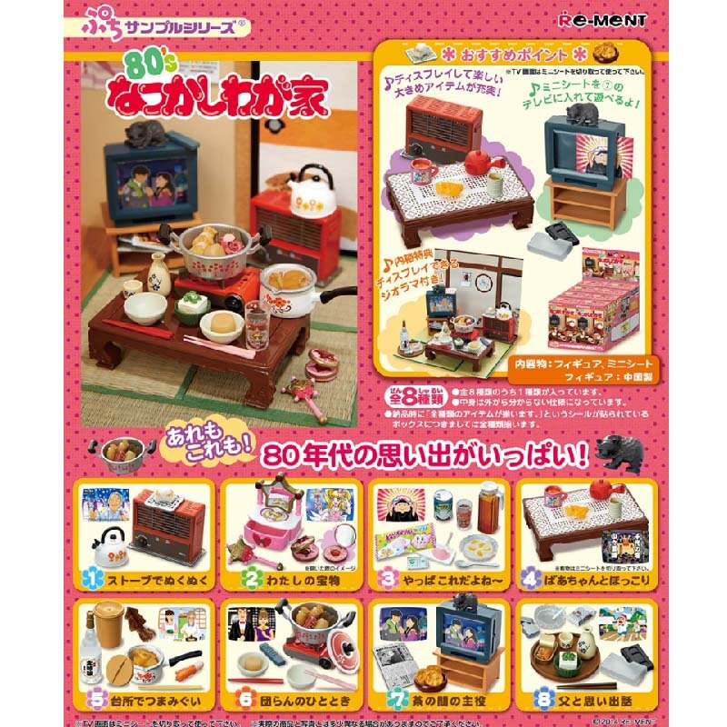 اليابان لعبة تحتوي على حلوى 80's المنزل الحنين اليابانية الأجهزة المنزلية الأثاث منضدة تليفزيون الحلي كبسولة اللعب Gashapon