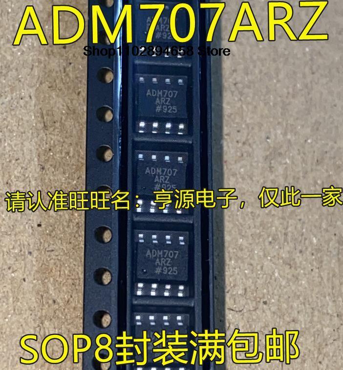 5 قطعة ADM707AR ADM707 ADM707ARZ SOP8 IC