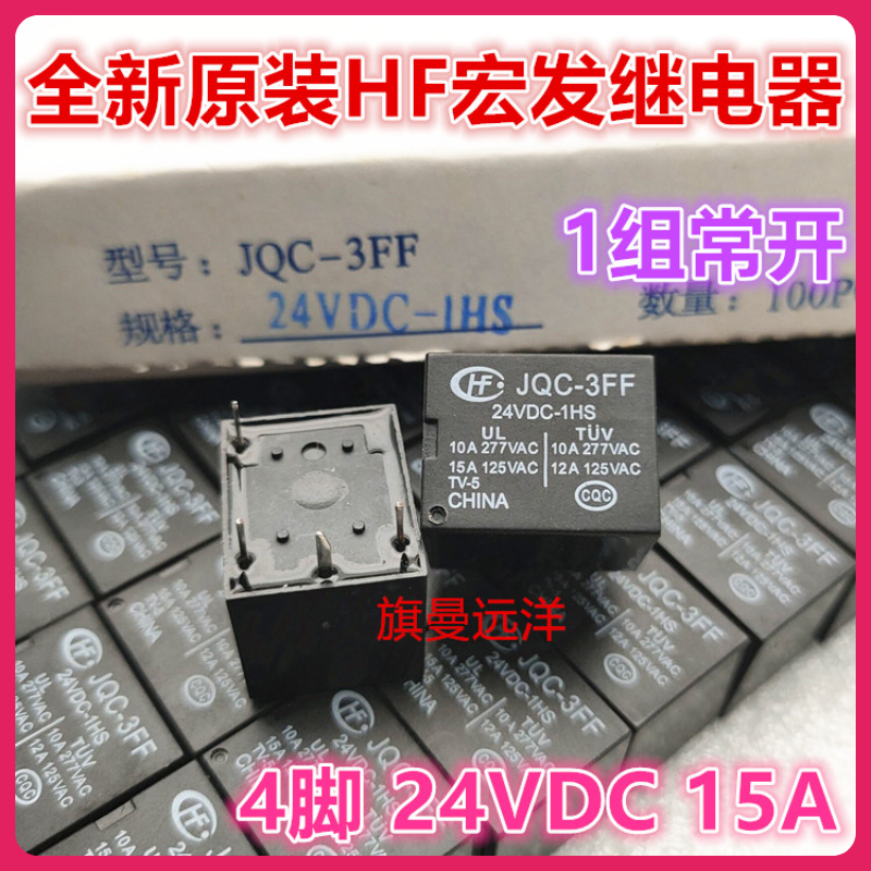 JQC-3FF 24VDC-1HS HF 4 24 فولت 15A 024-1HS