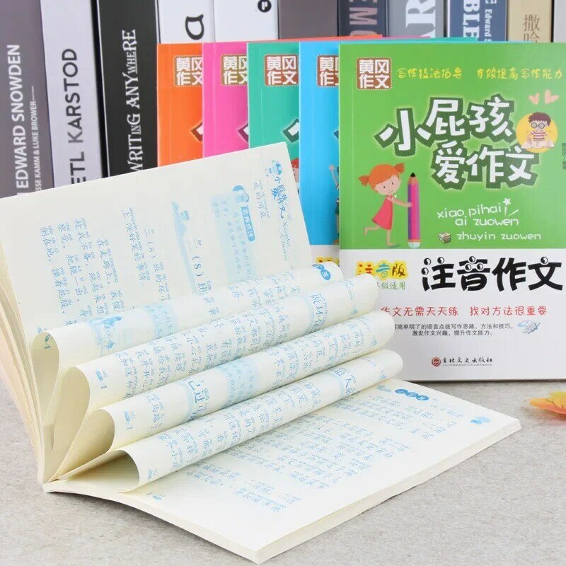 كتاب مقال المدرسة الابتدائية Huanggang ، الإصدار الصوتي ، المبتدئين من الصف الأول إلى الثالث