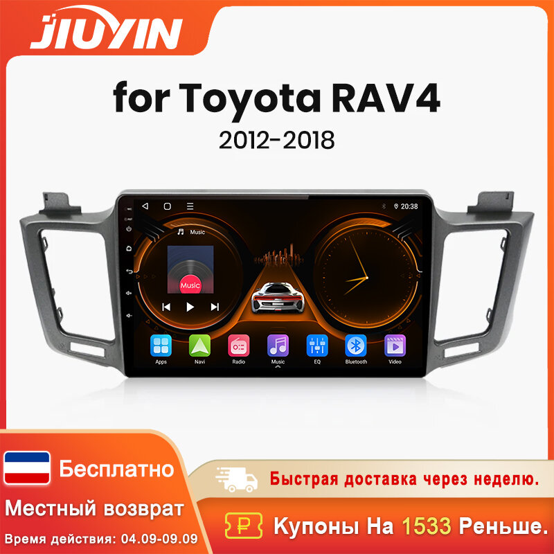 راديو السيارة الصوتي اللاسلكي ، راديو السيارة أندرويد لسيارات yota RAV4-، 4G ، نظام تحديد المواقع متعدد الوسائط للسيارة ، راديو تلقائي 2Din